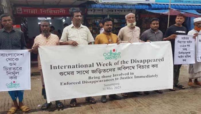 আন্তর্জাতিক গুম সপ্তাহ উপলক্ষে সুনামগঞ্জে অধিকার’র মানববন্ধন