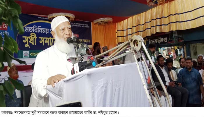 চা-শ্রমিক বাচ্চাদের শিক্ষার সুযোগ নিশ্চিত করা দরকার : ডা. শফিকুর রহমান