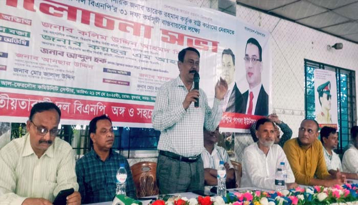 ৩১ দফা বাংলাদেশের মানুষের মুক্তির সনদ : কলিম উদ্দিন মিলন