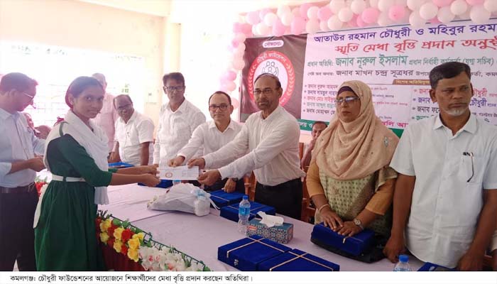 কমলগঞ্জে মেধা বৃত্তি প্রদান