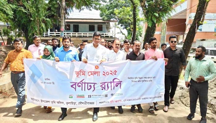 কুলাউড়ায় ৩ দিনব্যাপী ভূমি মেলা শুরু