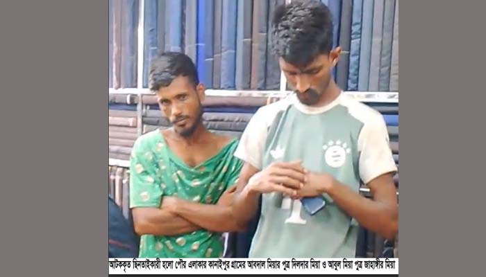 নবীগঞ্জে ব্যাংকে টাকা ছিনতাইয়ের সময় জনতার হাতে ২ যুবক আটক