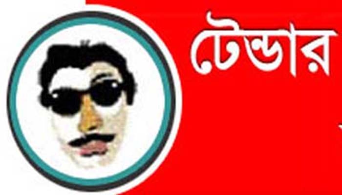পৃথক অভিযোগ : সিলেটে টেন্ডার জমা দিতে বাধা দিল বিএনপি-যুবদল