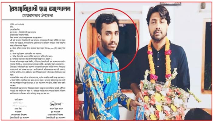 চাঁদাবাজিসহ একাধিক অভিযোগে বৈষম্যবিরোধী ছাত্র আন্দোলনের মুখ্য সংগঠক রাজিব শোকজ