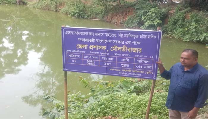 কুলাউড়ায় আওয়ামী লীগ নেতার দখলকৃত সরকারি পুকুর উদ্ধার