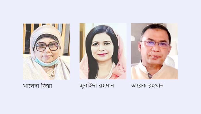 যে সব আসনে প্রার্থী হচ্ছেন খালেদা জিয়া, তারেক রহমান ও জুবাইদা রহমান