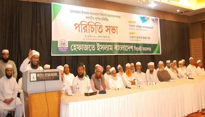 বাংলাদেশে জাতিসংঘ মানবাধিকার কার্যালয় স্থাপন হতে দেবে না হেফাজত : সিলেটে যুগ্মমহাসচিব মাও. আজিজুল