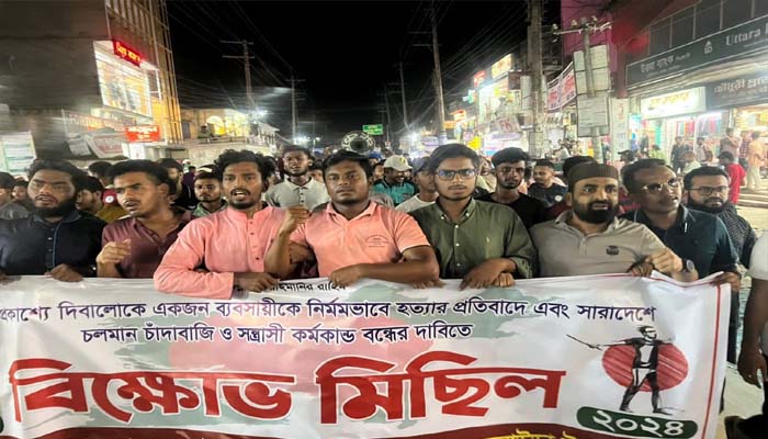 ব্যবসায়ী সোহাগ হত্যার প্রতিবাদে কুলাউড়ায় বৈষম্যবিরোধী ছাত্র আন্দোলনের বিক্ষোভ মিছিল