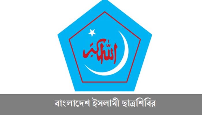 ফ্যাসিবাদের শিকড় উপড়ে ফেলা পর্যন্ত যুদ্ধ চলবে: শিবির