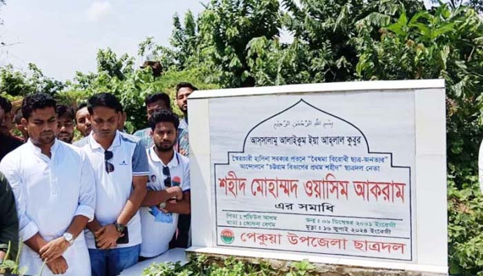 শহীদ ওয়াসিম বৈষম্যের শিকার হচ্ছে: নাছির উদ্দীন