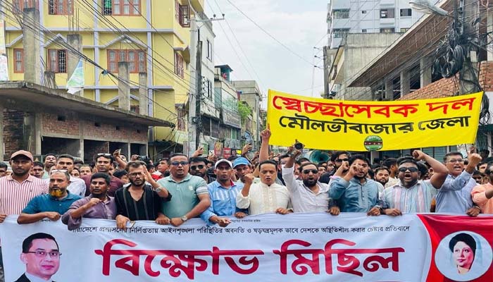 মৌলভীবাজার স্বেচ্ছাসেবক দলের বিক্ষোভ মিছিল