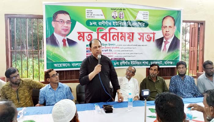 সন্ত্রাসী ও চাঁদাবাজদের বিএনপিতে ঠাঁই নেই : এড. আমিনুল ইসলাম