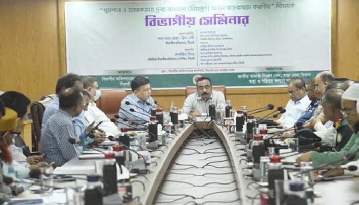 সিলেটে বিভাগীয় সেমিনারে ধূমপান ও তামাককে মাদক ঘোষণার দাবি