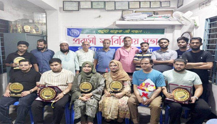 দিশারী সমাজ কল্যাণ সংস্থার প্রবাসীদের সাথে মতবিনিময়