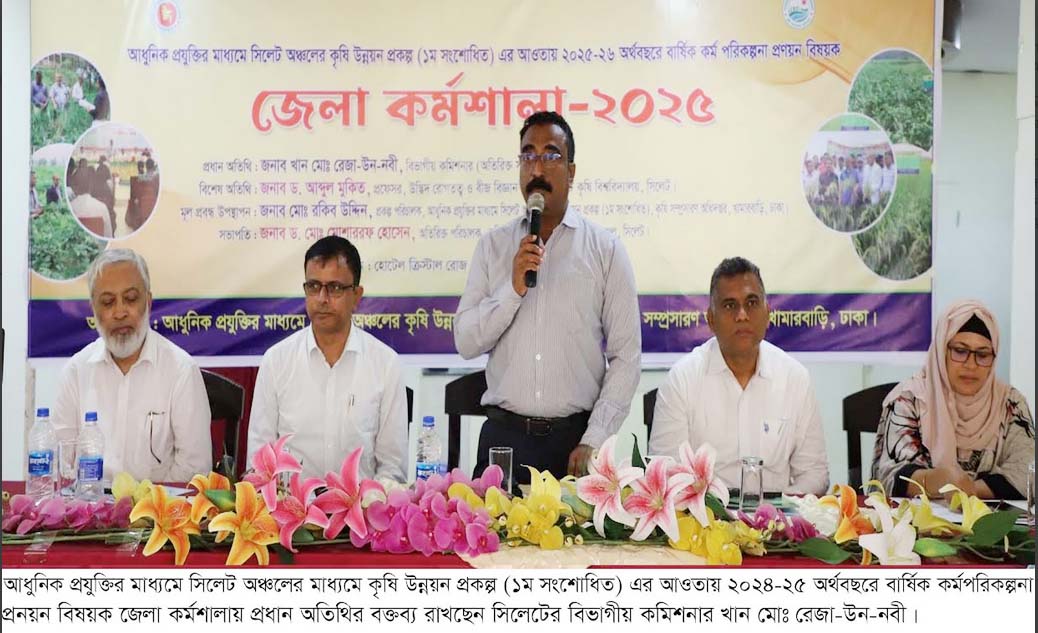 দেশপ্রেমিক মানুষদের নিয়ে নতুন বাংলাদেশ গড়ে তুলতে হবে : বিভাগীয় কমিশনার