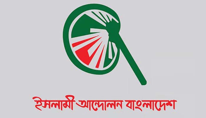 সিলেটের ১৭ আসনে প্রার্থী ঘোষণা ইসলামী আন্দোলনের