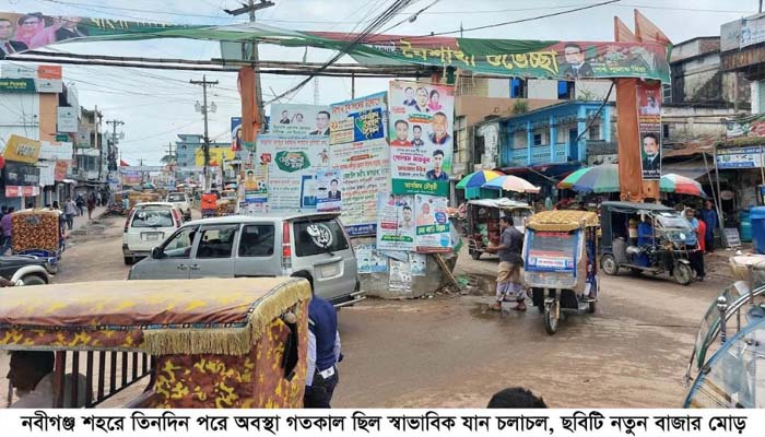 নবীগঞ্জের ঘটনায় পুলিশ বাদী হয়ে ৮ জন সাংবাদিকসহ ৩২ জনের নাম উল্লেখ মামলা