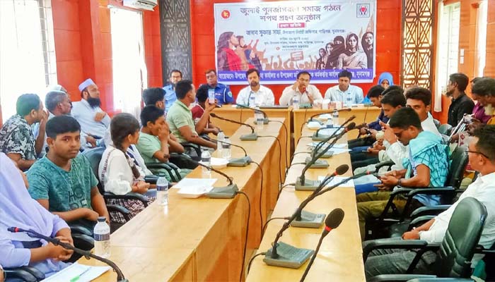 শান্তিগঞ্জে জুলাই পুনর্জাগরণে সমাজ গঠনে শপথ গ্রহণ অনুষ্ঠান সম্পন্ন