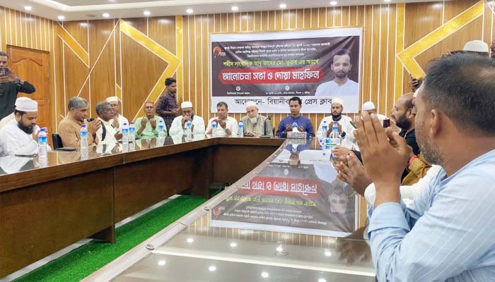শহীদ সাংবাদিক তুরাব স্মরণে বিয়ানীবাজার প্রেসক্লাবের আলোচনা সভা