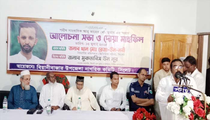 শহীদ সাংবাদিক তুরাব নতুন বাংলাদেশের স্বপ্ন দেখিয়ে গেছে: বিভাগীয় কমিশনার
