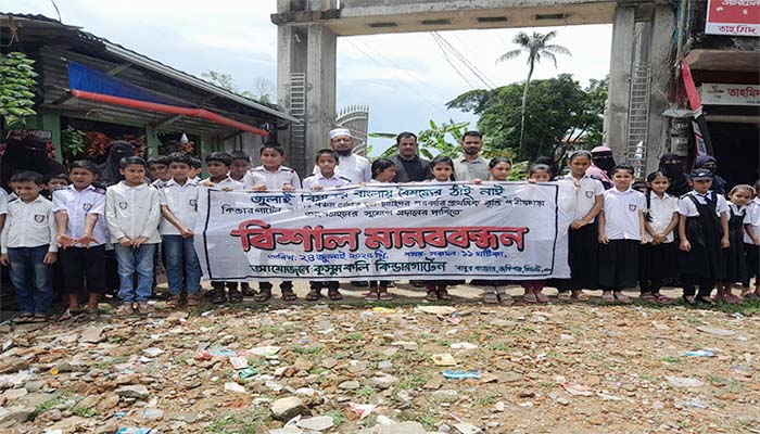 বৃত্তি পরীক্ষায় বৈষম্যের প্রতিবাদে জকিগঞ্জে অর্ধশতাধিক কিন্ডারগার্টেন স্কুলের মানববন্ধন!