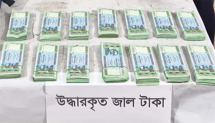 শিবগঞ্জে জালনোটসহ এক ব্যক্তি গ্রেফতার