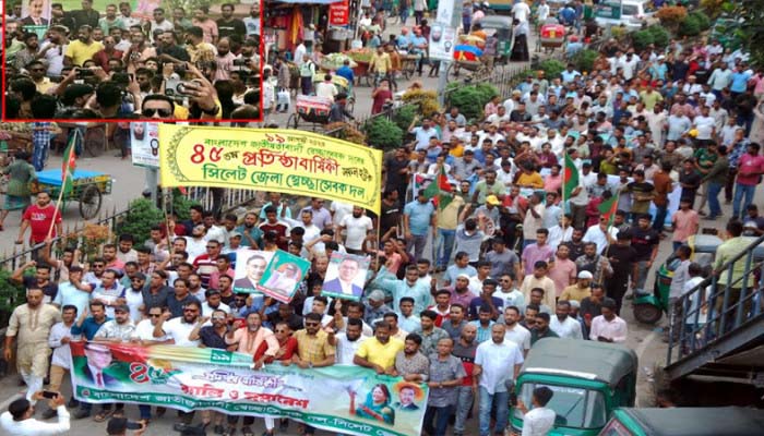 সিলেটে স্বেচ্ছাসেবক দলের ৪৫তম প্রতিষ্ঠাবার্ষিকী উদযাপন