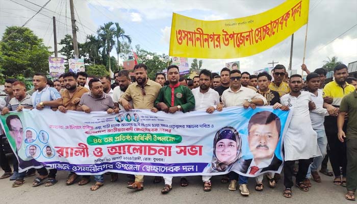 ওসমানীনগরে স্বেচ্ছাসেবক দলের প্রতিষ্ঠাবার্ষিকীতে র‌্যালি ও পথসভা