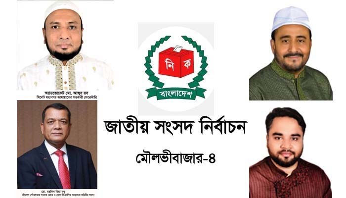 আওয়ামী লীগের ঘাঁটিতে বিরোধীদের ঝড়