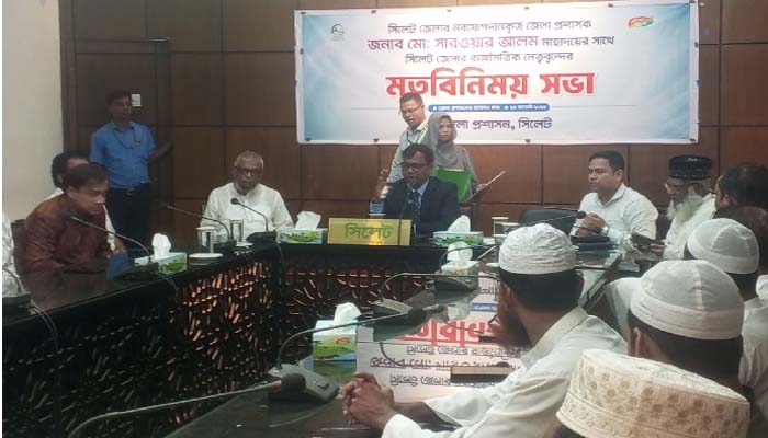 ডিসির সাথে মতবিনিময়: পাথর লুটে সম্পৃক্ততার অভিযোগ অস্বীকার রাজনৈতিক নেতাদের