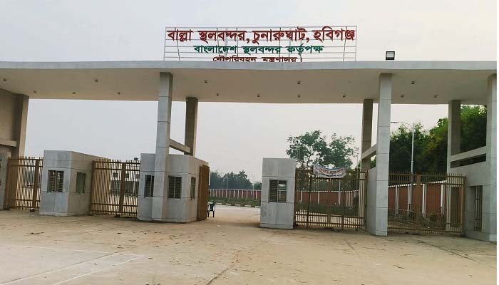 হবিগঞ্জের বাল্লা স্থলবন্দরের কার্যক্রম স্থগিতের সিদ্ধান্ত সরকারের