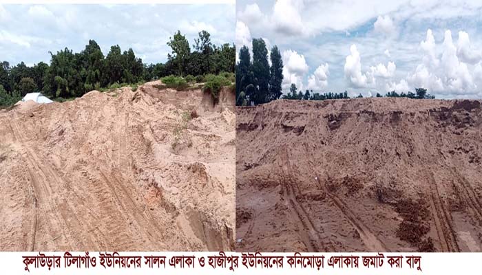 কুলাউড়ায় আইনী জটিলতায় স্থগিত হলো ১৩ কোটি টাকার বালুর নিলাম