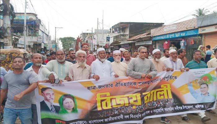 নবীগঞ্জে জুলাই আগষ্ঠে গণ-অভ্যুত্থানের বিজয় র‍্যালি ও গণমিছিল