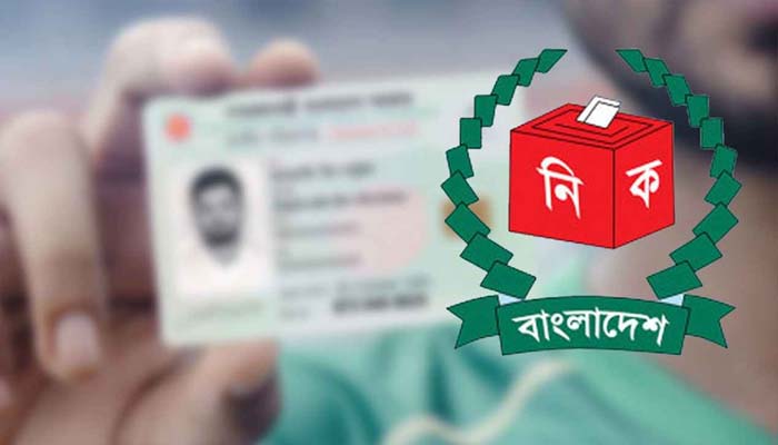 হারানো এনআইডি তুলতে আর লাগবে না জিডি