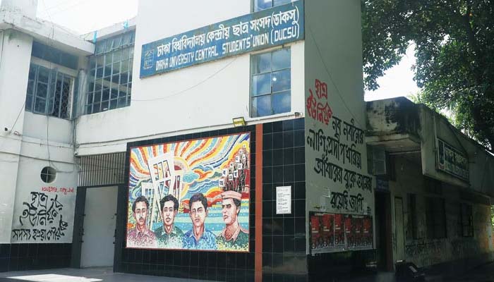ডাকসু নির্বাচন স্থগিত করেছেন হাইকোর্ট