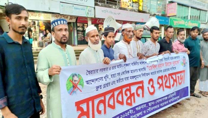 গোলাপগঞ্জে শহীদ সানি হত্যার আসামিদের গ্রেফতারের দাবিতে মানববন্ধন
