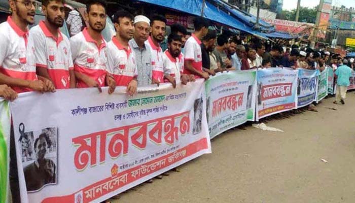 ব্যবসায়ী নুমান হত্যার প্রতিবাদে কালিগঞ্জে মানববন্ধন