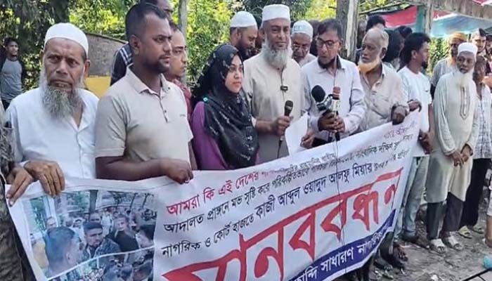 সিলেটের আদালত প্রাঙ্গনে মব সৃষ্টি পরিকল্পিত হামলার প্রতিবাদে মানববন্ধন