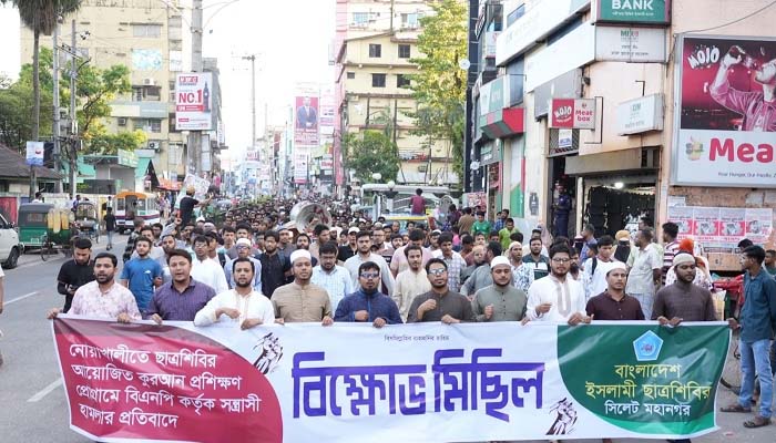 বিএনপির ‘সন্ত্রাসী হামলার’ প্রতিবাদে সিলেটে ছাত্রশিবিরের বিক্ষোভ
