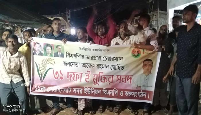গোয়াইনঘাটে ৩১ দফা বাস্তবায়নে জামান সমর্থকদের প্রচার মিছিল