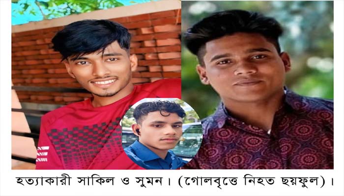 কানাইঘাট সীমান্তে ইয়াবা ভাগ-বাটোয়ারাকে কেন্দ্র করে যুবককে হত্যা
