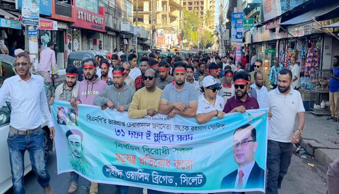 নির্বাচন বানচালের ষড়যন্ত্র প্রতিহতে সিলেটে শহিদ ওয়াসিম ব্রিগেডের মিছিল