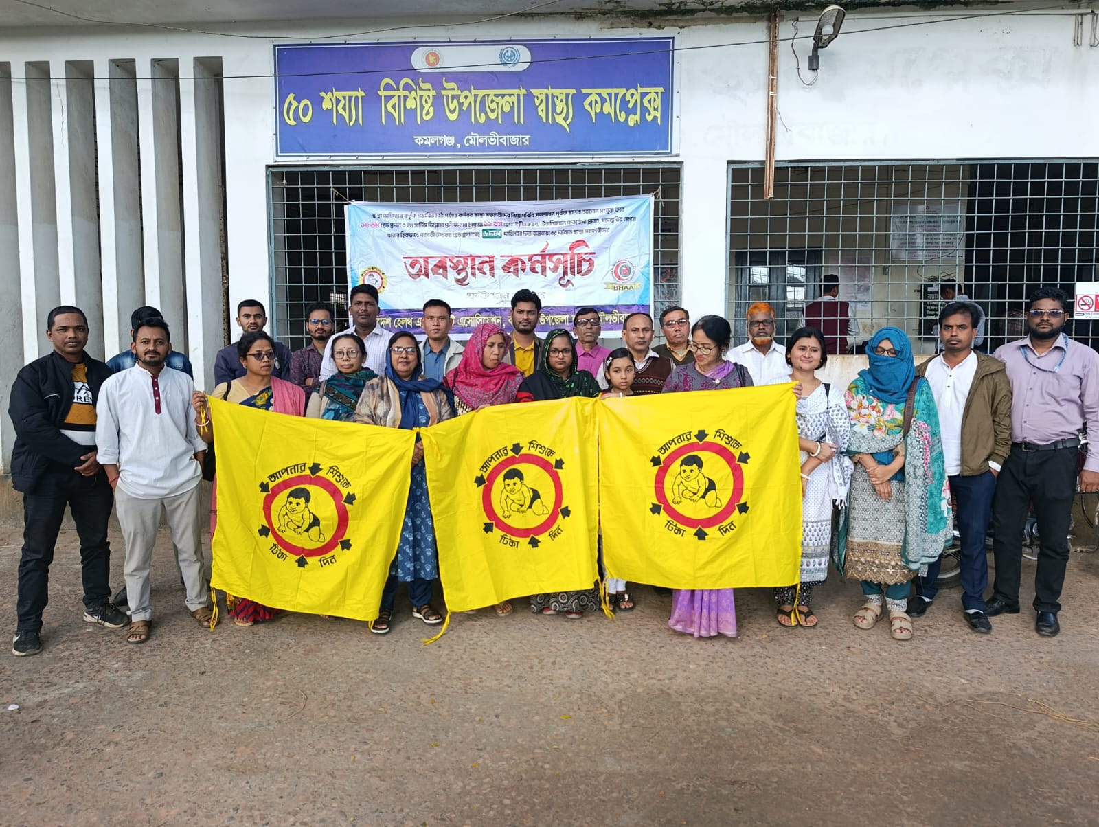গ্রেড ও পদমর্যাদা বৃদ্ধির দাবিতে কমলগঞ্জে স্বাস্থ্য সহকারীদের অবস্থান কর্মসূচি