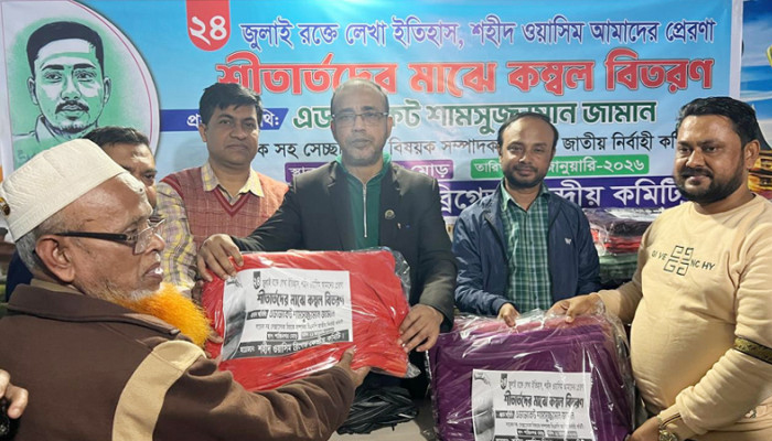 শহীদ ওয়াসিমের রক্তে গড়া স্বাধীনতার স্বপ্ন পূরণই আমাদের লক্ষ্য : অ্যাডভোকেট জামান