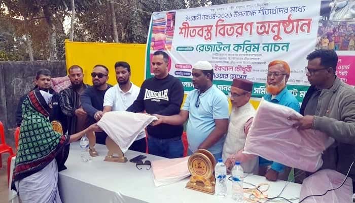 সিলেটে শীতার্থদের মাঝে মানবাধিকার সমিতির শীতবস্ত্র বিতরণ