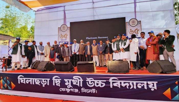 ঘিলাছড়া দ্বিমুখী উচ্চ বিদ্যালয়ের ৬৫ বছরপূর্তি উদযাপন