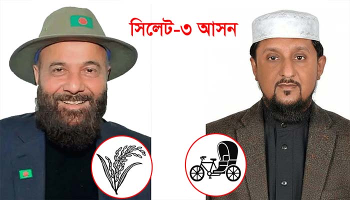 সিলেট-৩ আসন: ২৮ কেন্দ্রের ফলাফলে এগিয়ে ধানের শীষ