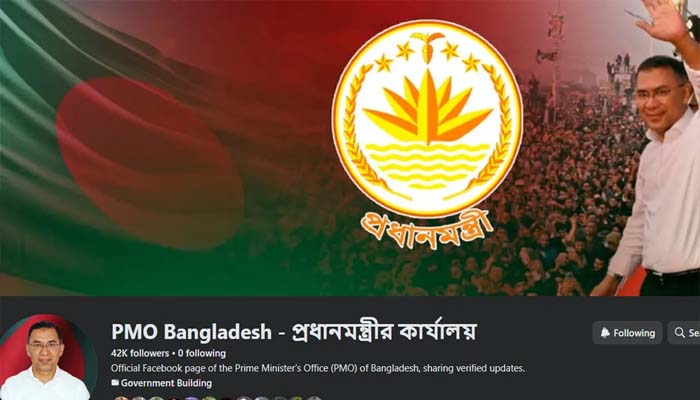 প্রধানমন্ত্রীর অফিসিয়াল ফেসবুক পেজ চালু