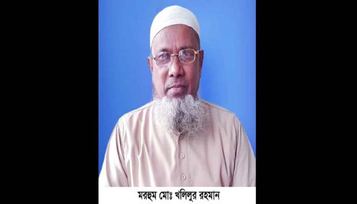 সংবাদকর্মী মিলন তালুকদারের বাবার ৩য় মৃত্যুবার্ষিকী আজ