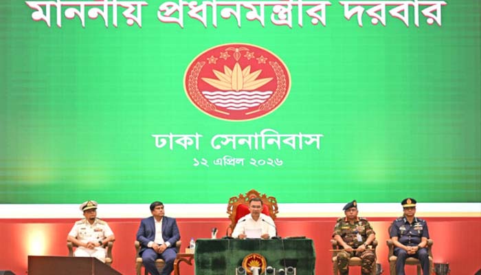 সশস্ত্র বাহিনী কোনো ব্যক্তি, দল ও পরিবারের সম্পদ নয়: প্রধানমন্ত্রী